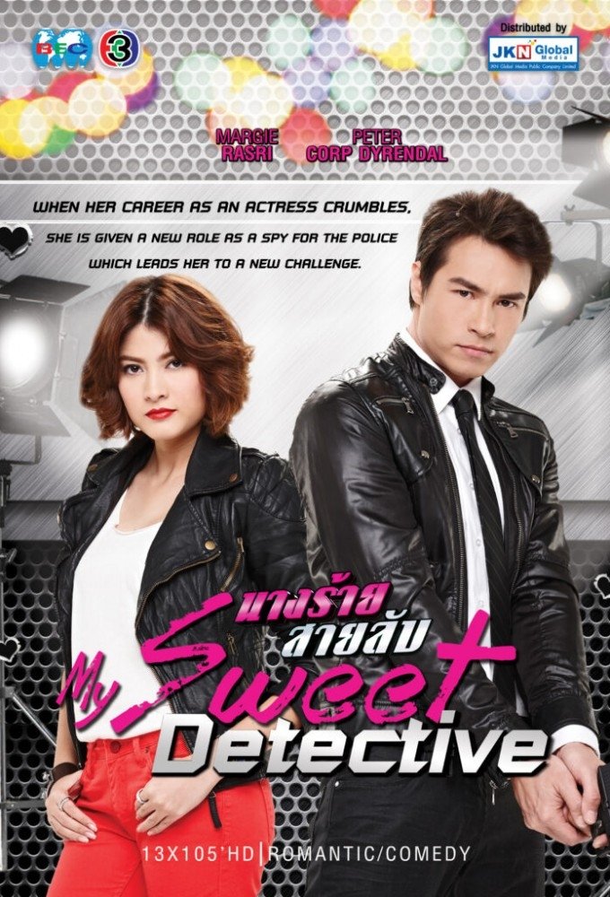 Poster de นางร้ายสายลับ