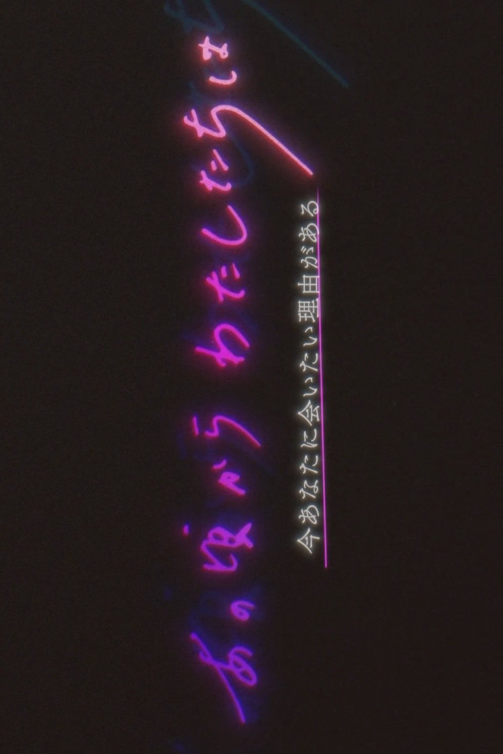 Poster de あの頃からわたしたちは