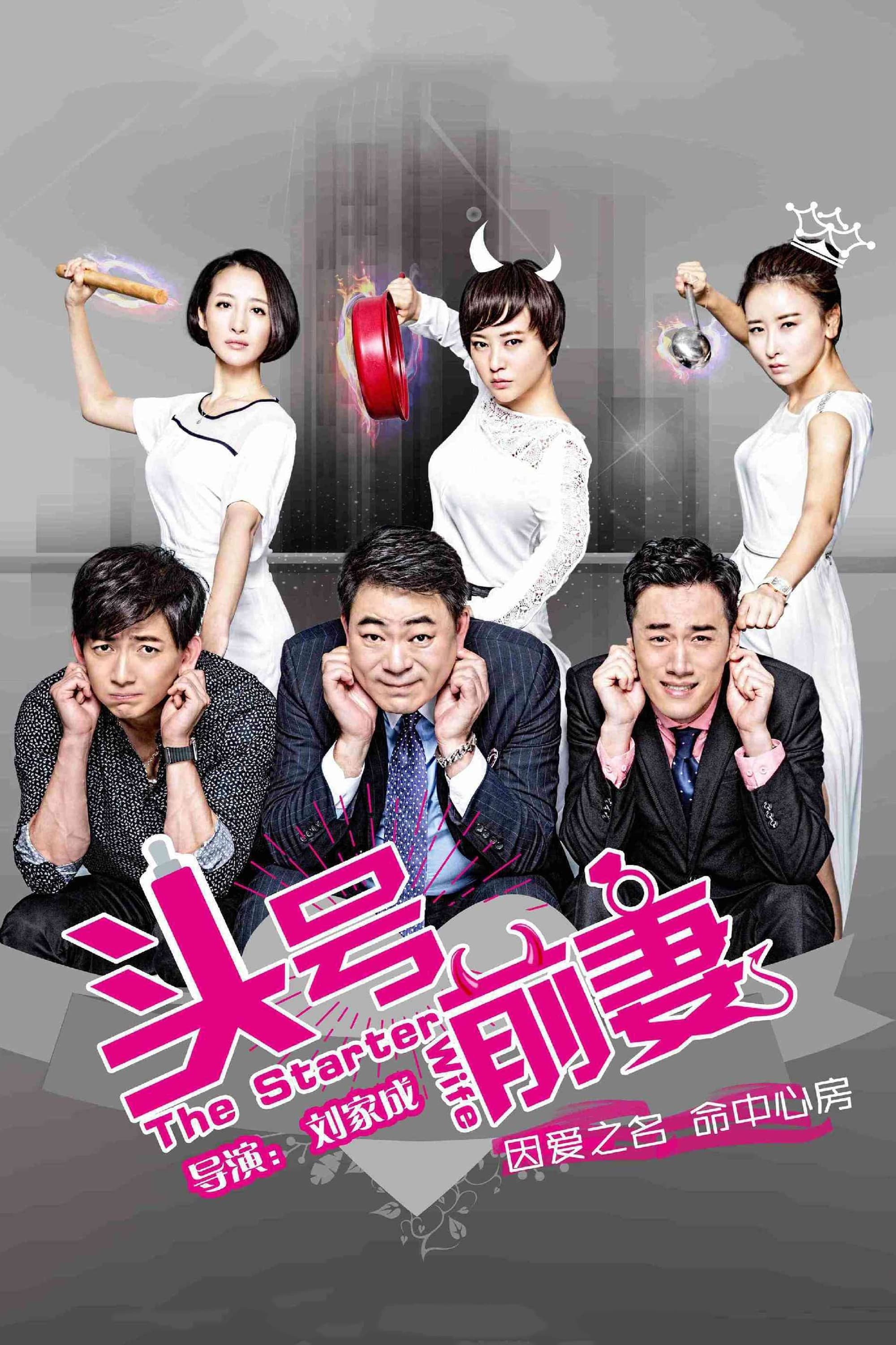 Poster de Temporada 1