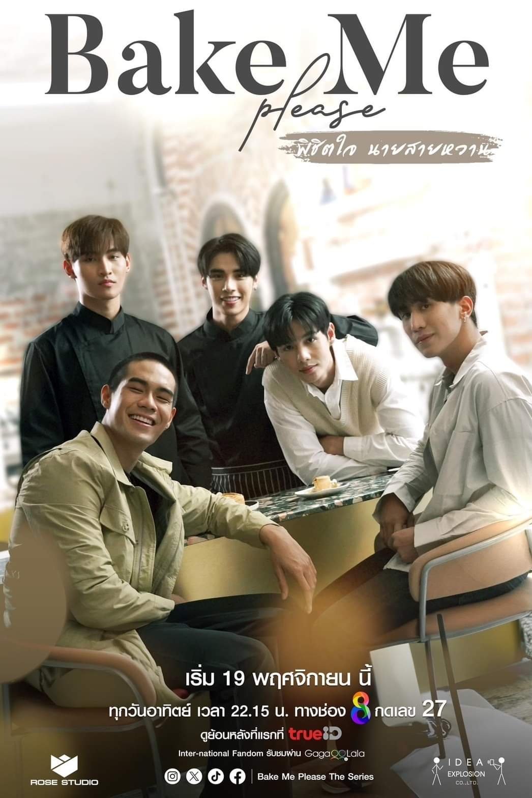 Poster de Bake Me, Please
