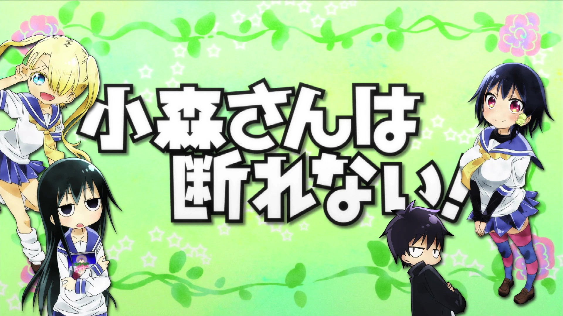 Komori-san Can't Decline: Info Corner