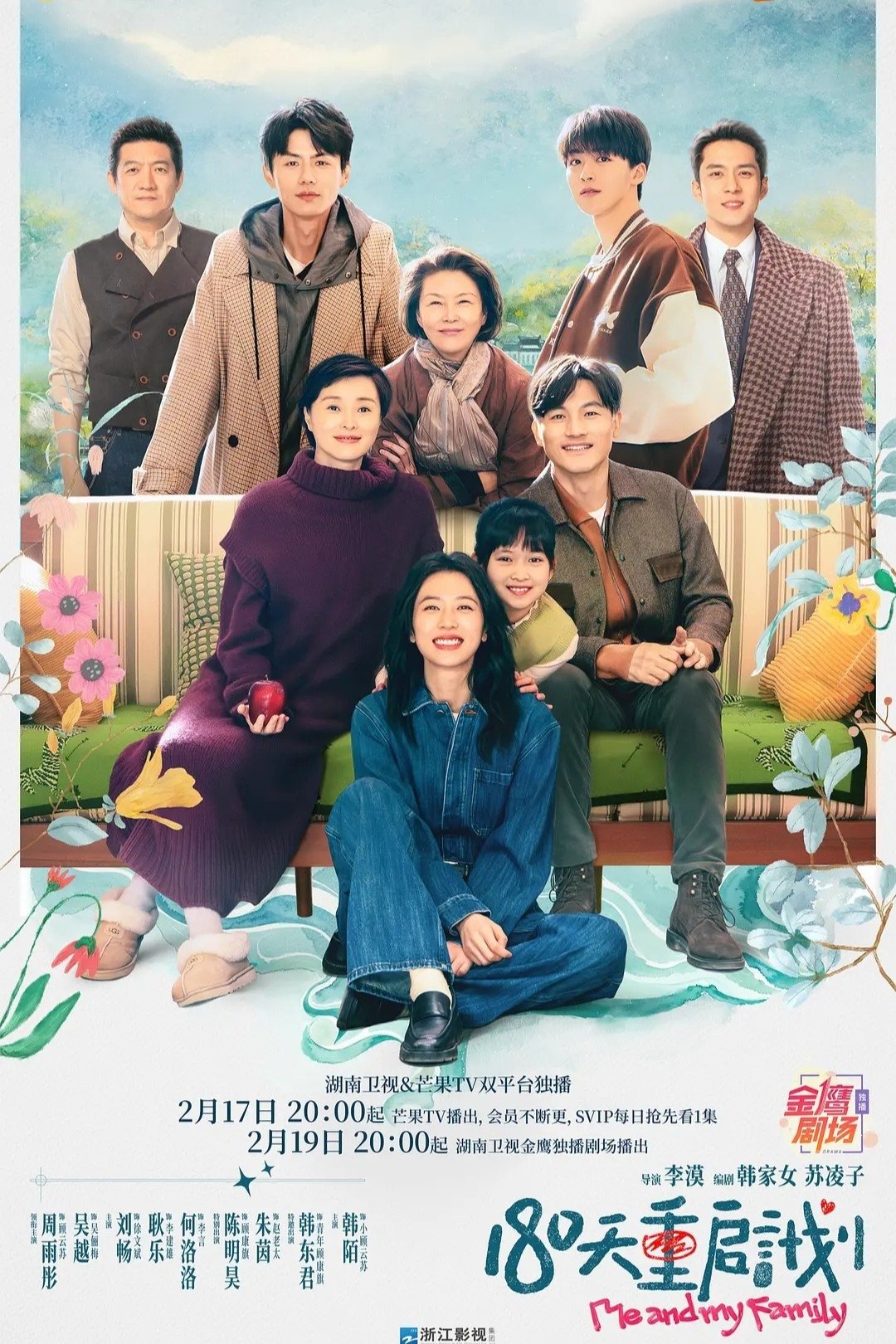 Poster de Temporada 1