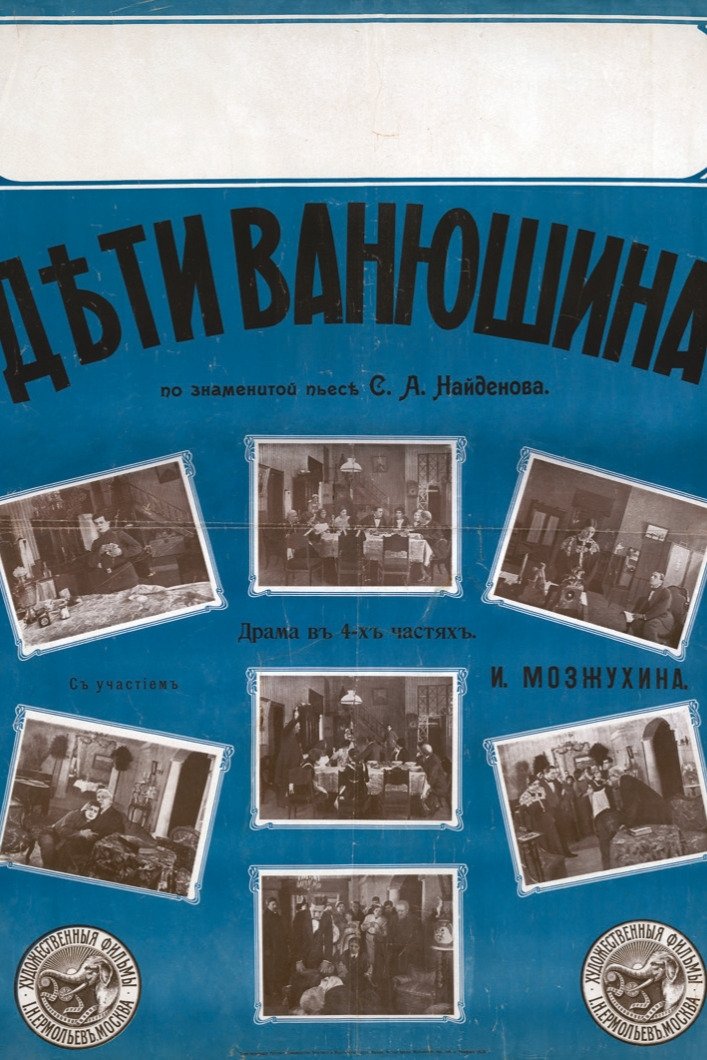 Poster de Дети Ванюшина