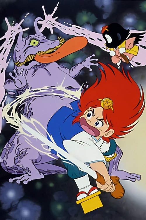Poster de こてんぐテン丸