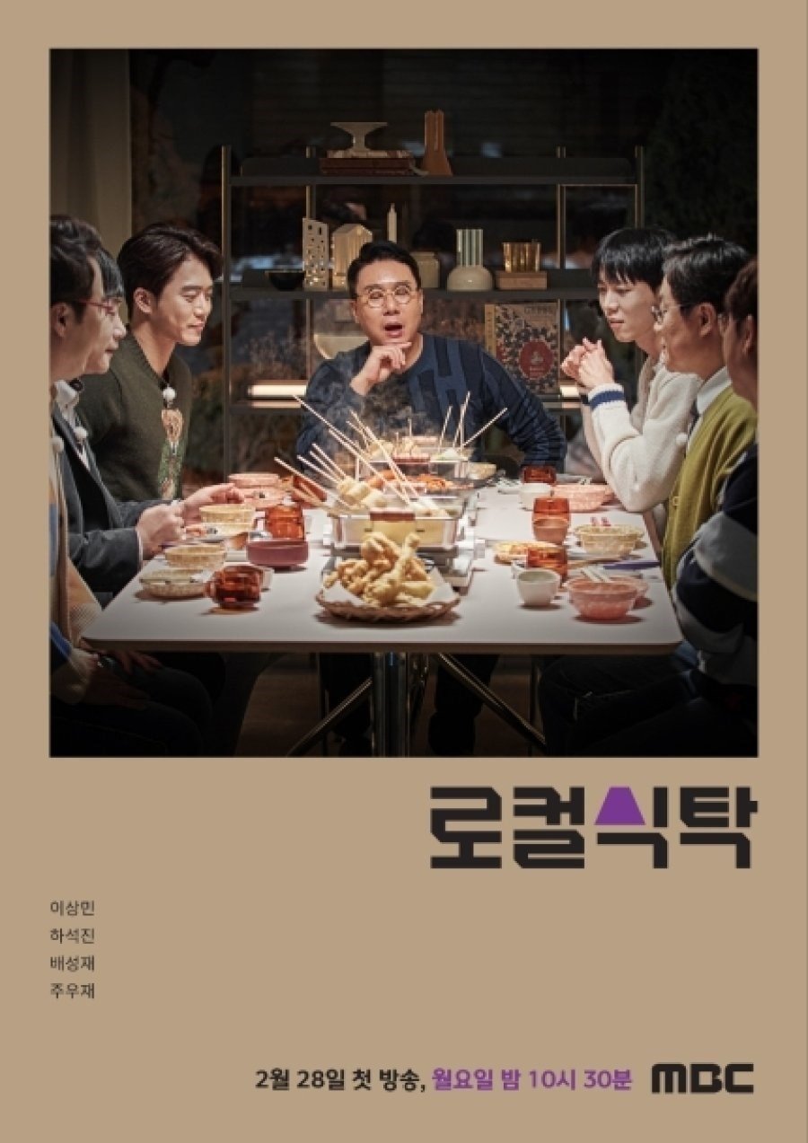Poster de Temporada 1