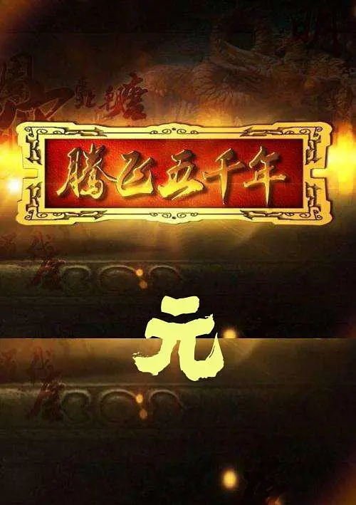 Poster de Temporada 12