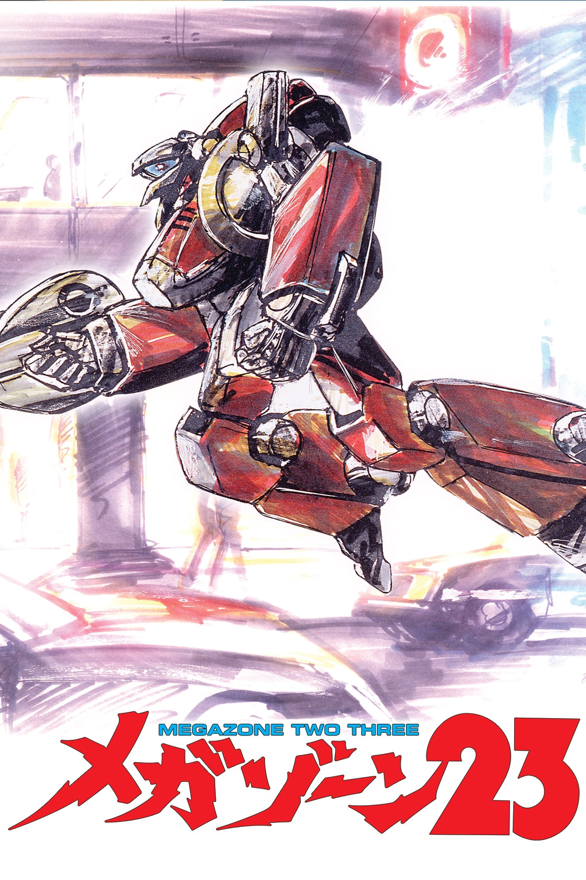 Poster de Megazone 23