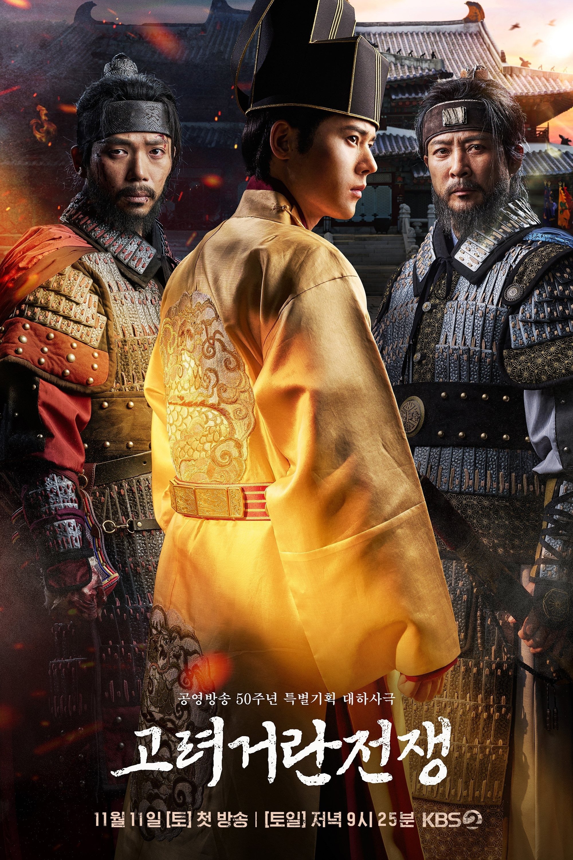 Poster de Temporada 1