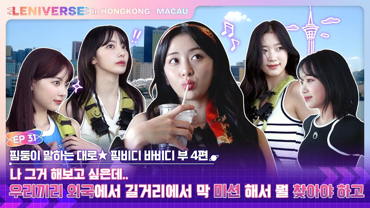 EP.31 FIMbidi-Bobbidi-Boo Part 4