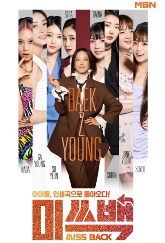 Poster de Temporada 1