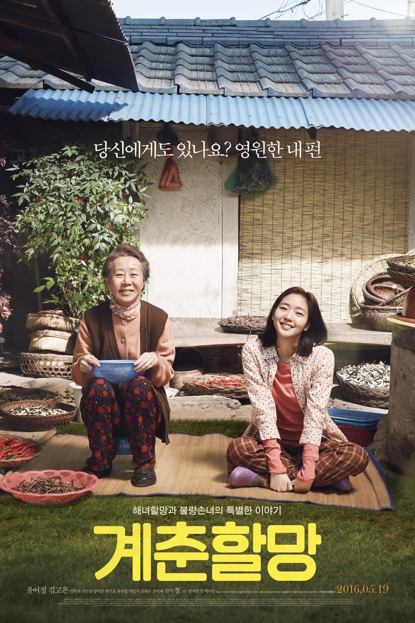 Poster de Canola
