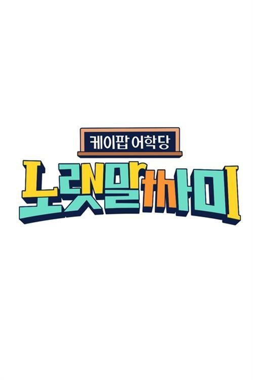 Poster de K-pop Cultural Center