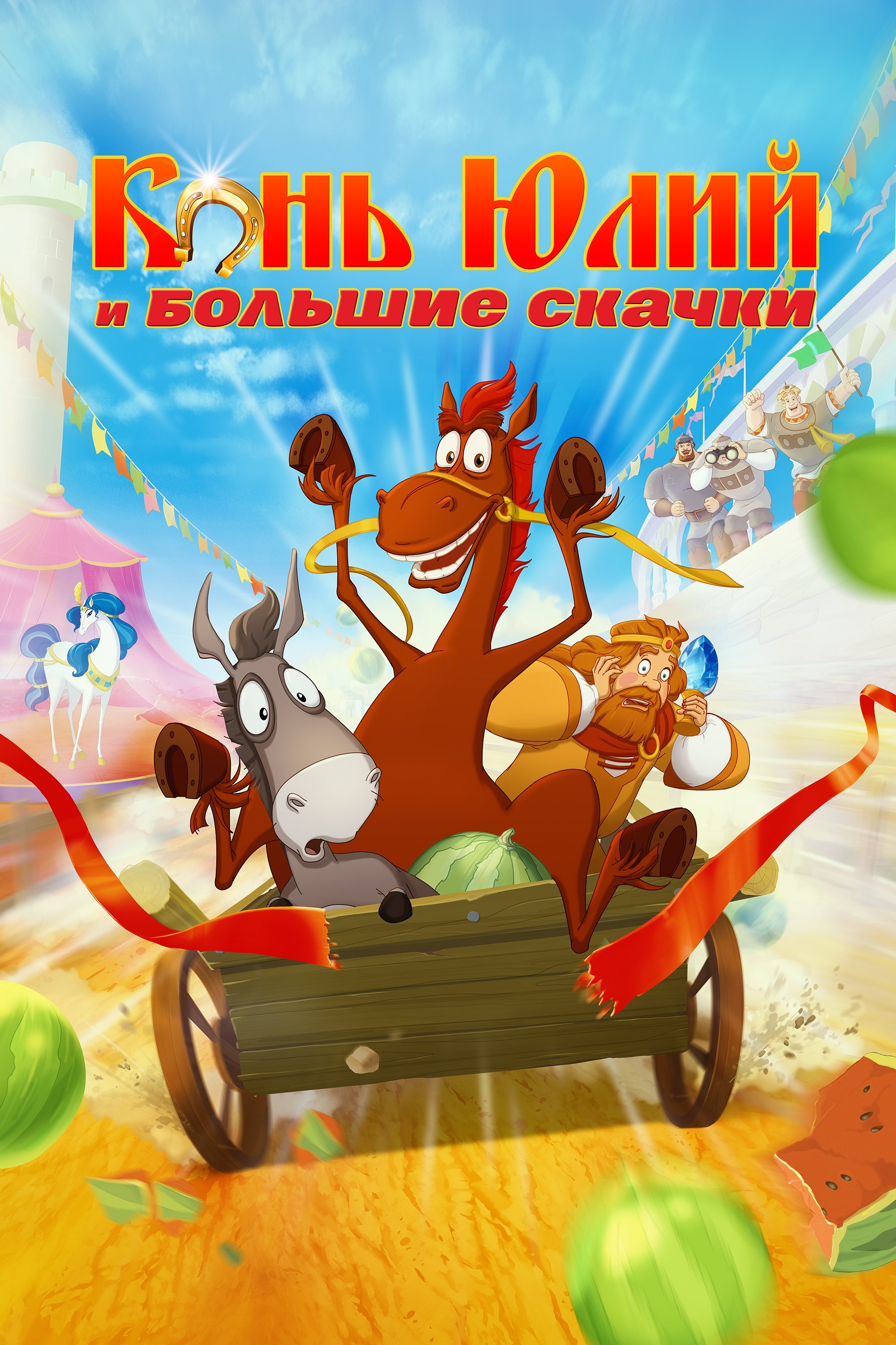 poster_Movie