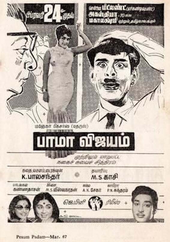 Poster movie