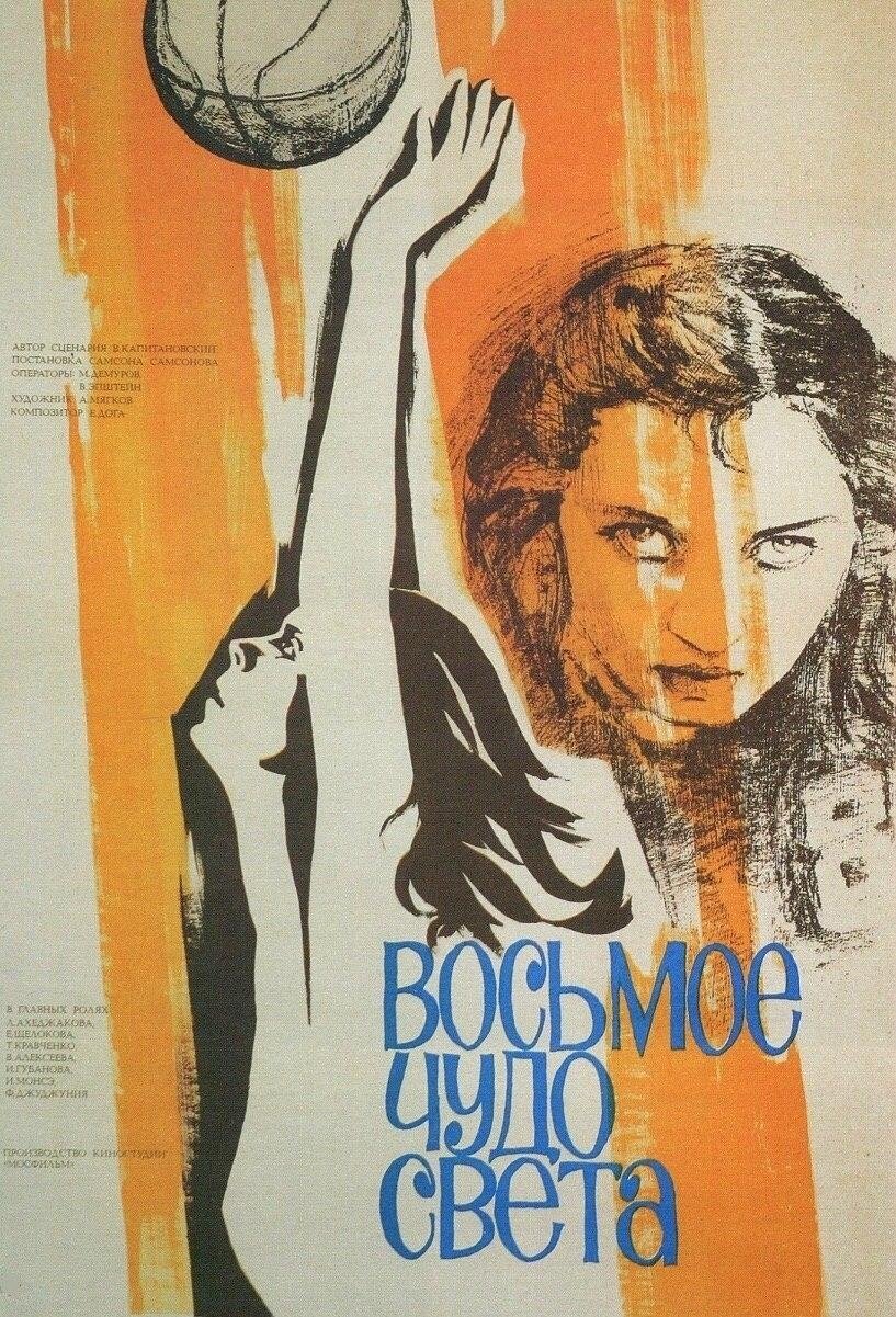 Poster movie