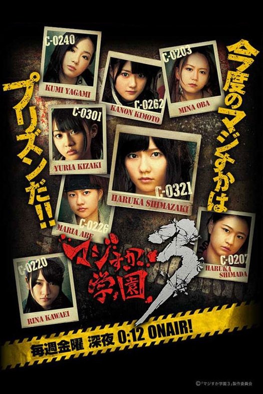 Poster de Temporada 3
