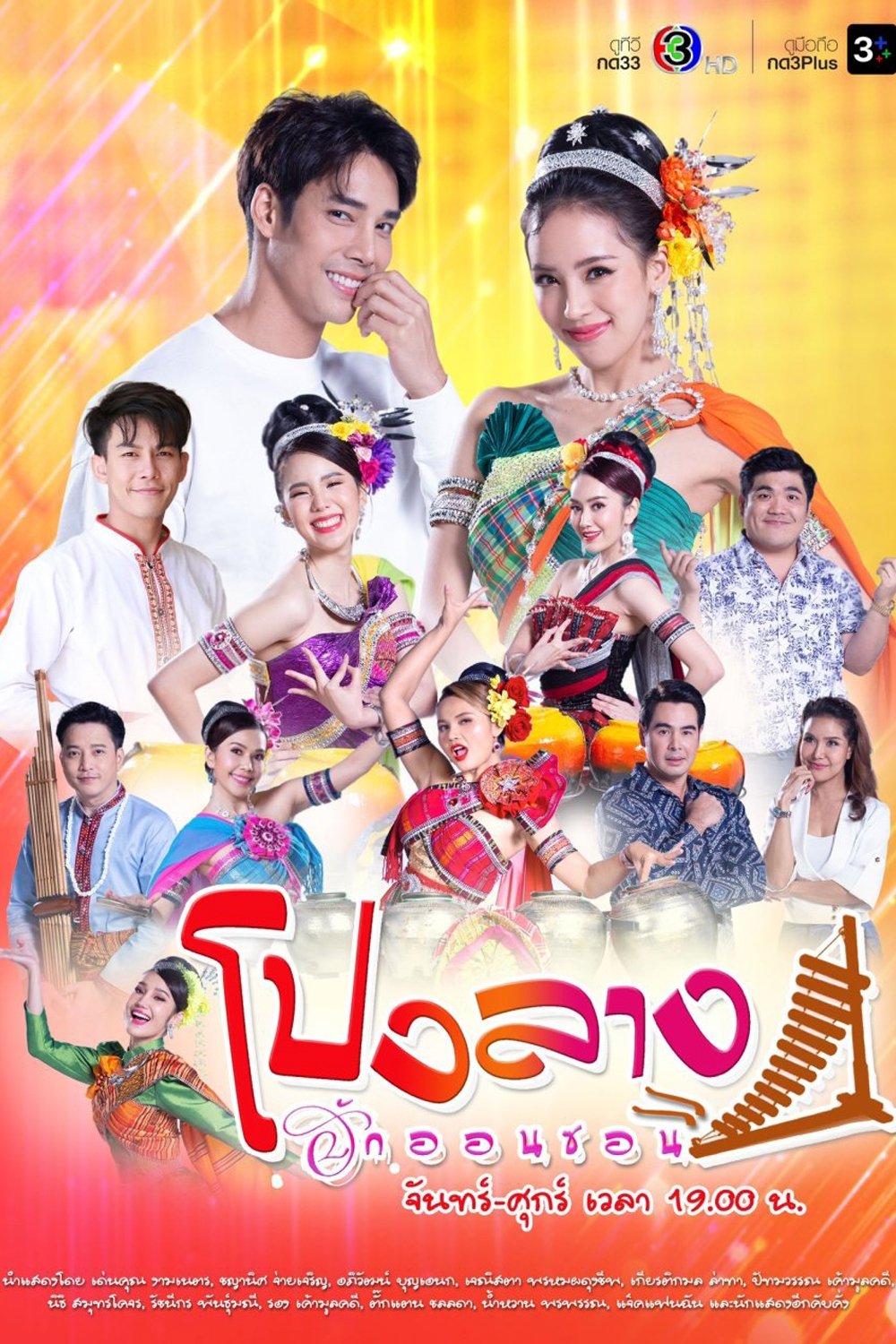 Poster de Temporada 1