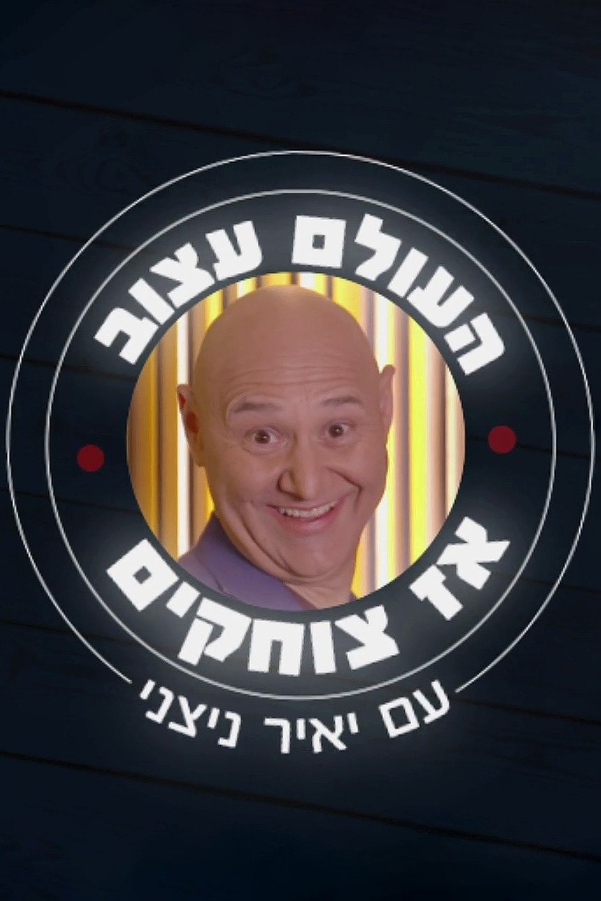 Poster de Temporada 2