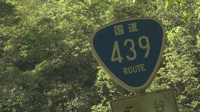 Route 439: Japan's Last Frontier