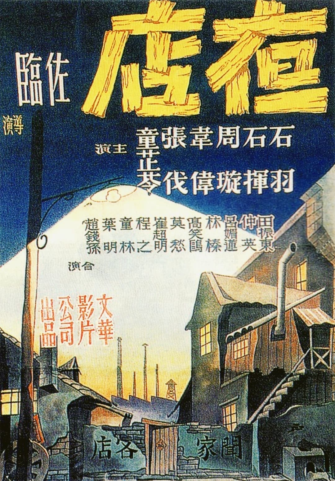 poster