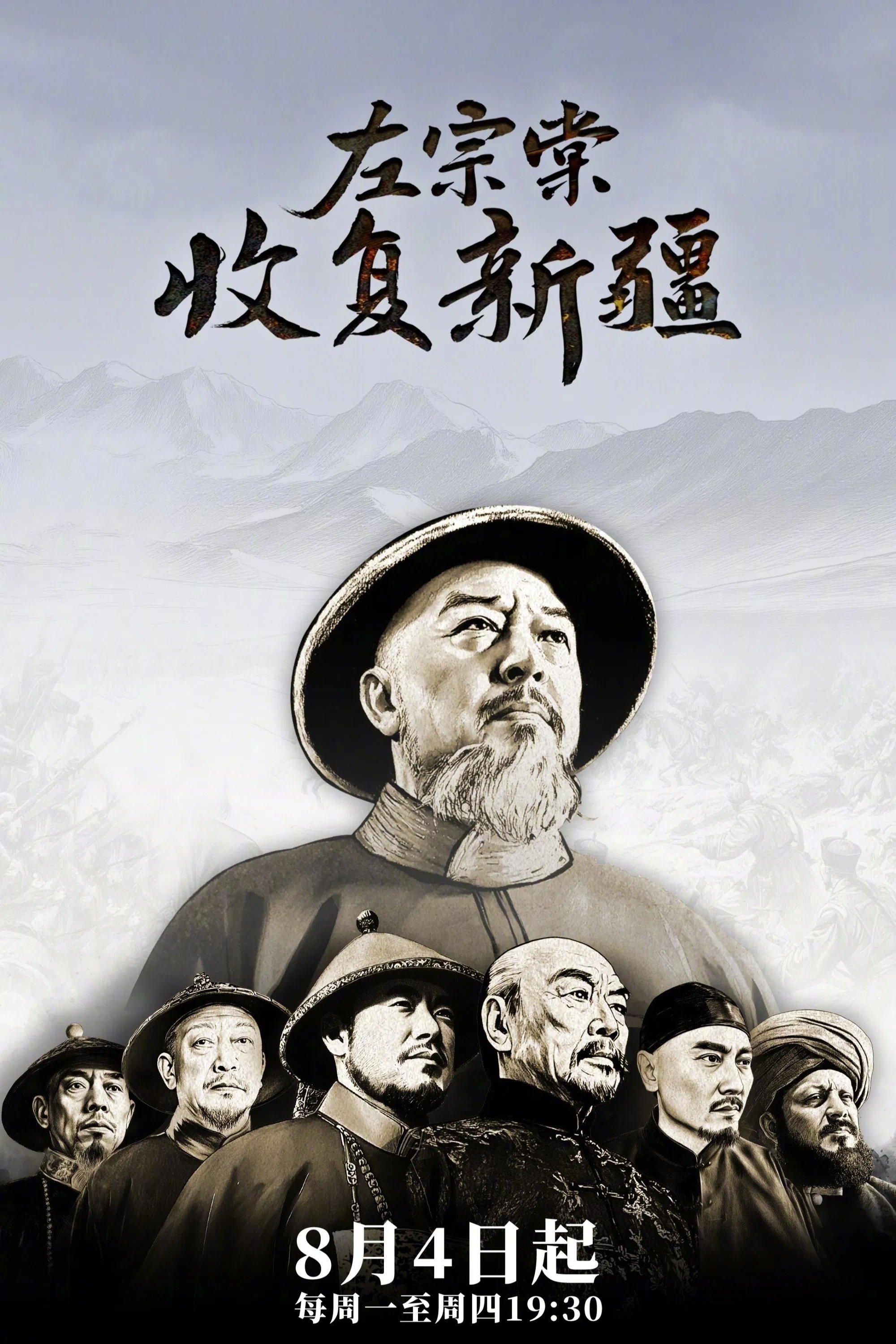 Poster de Temporada 1