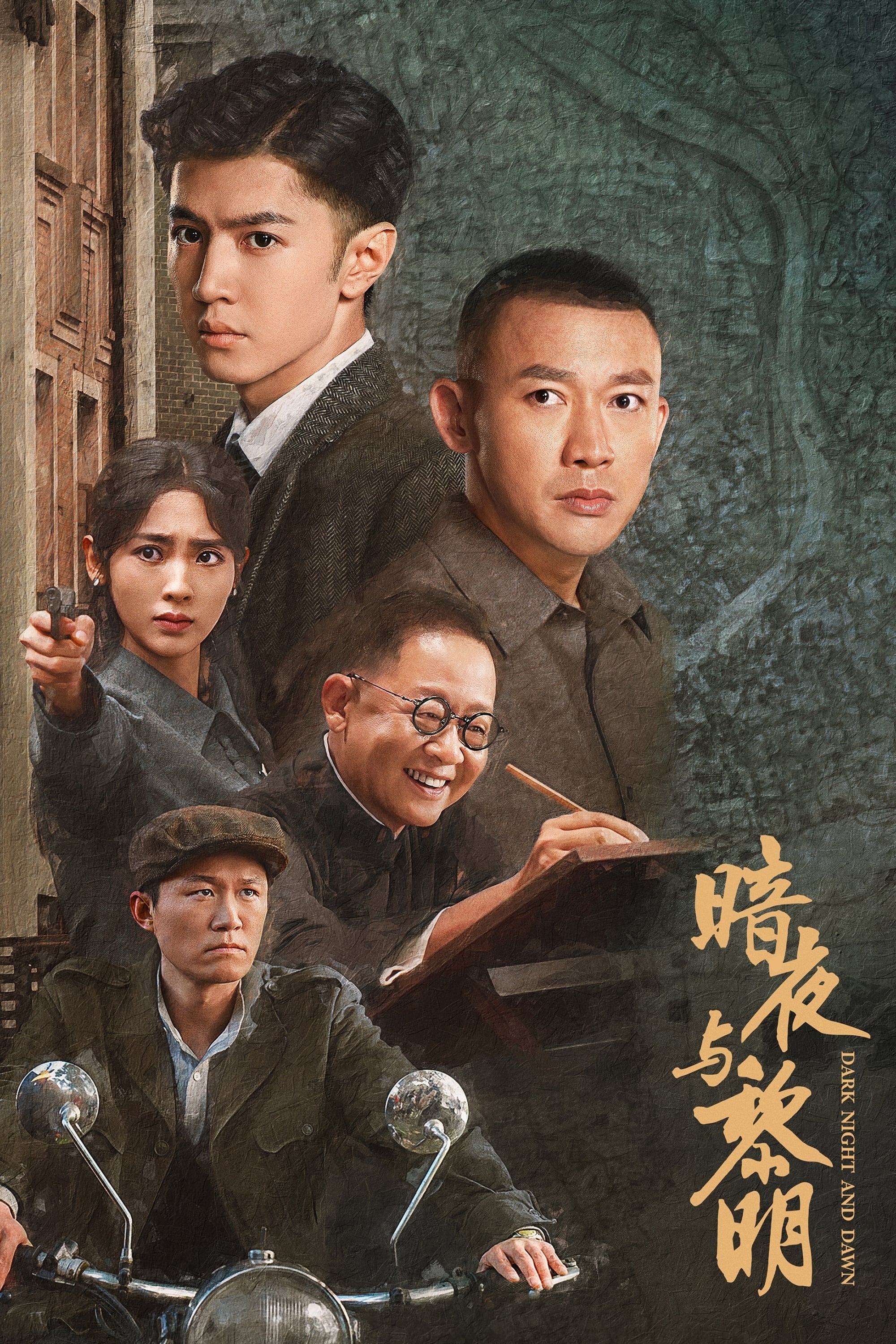 Poster de Temporada 1