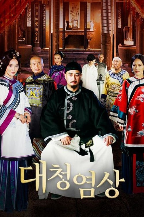 Poster de Temporada 1