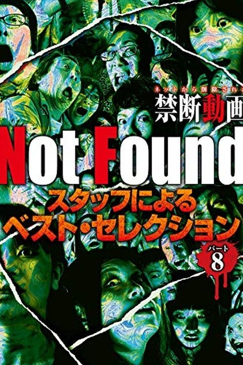Poster de Not Found -ネットから削除された禁断動画- スタッフによるベスト・セレクション パート 8