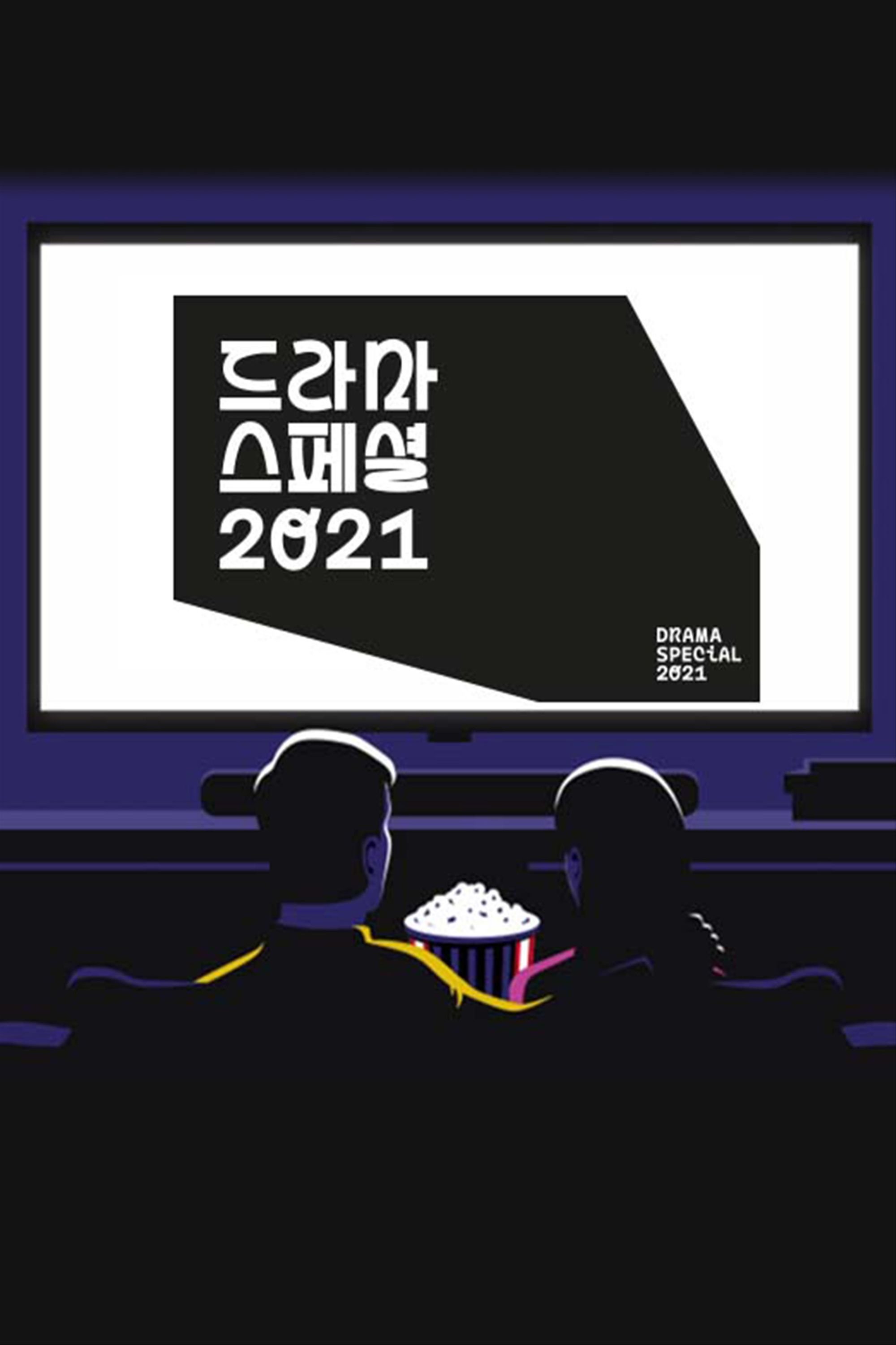Poster de Temporada 12