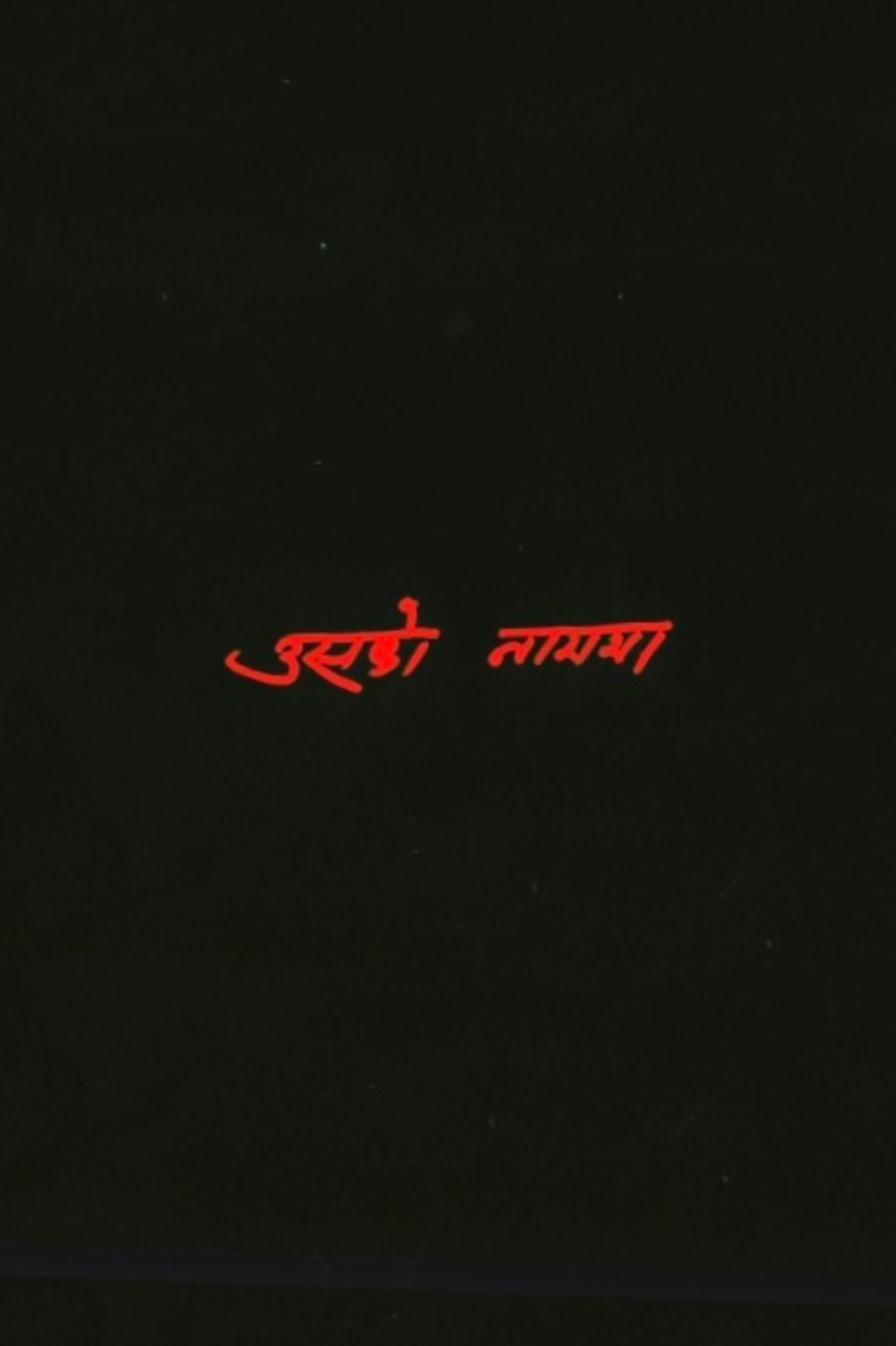 Poster movie