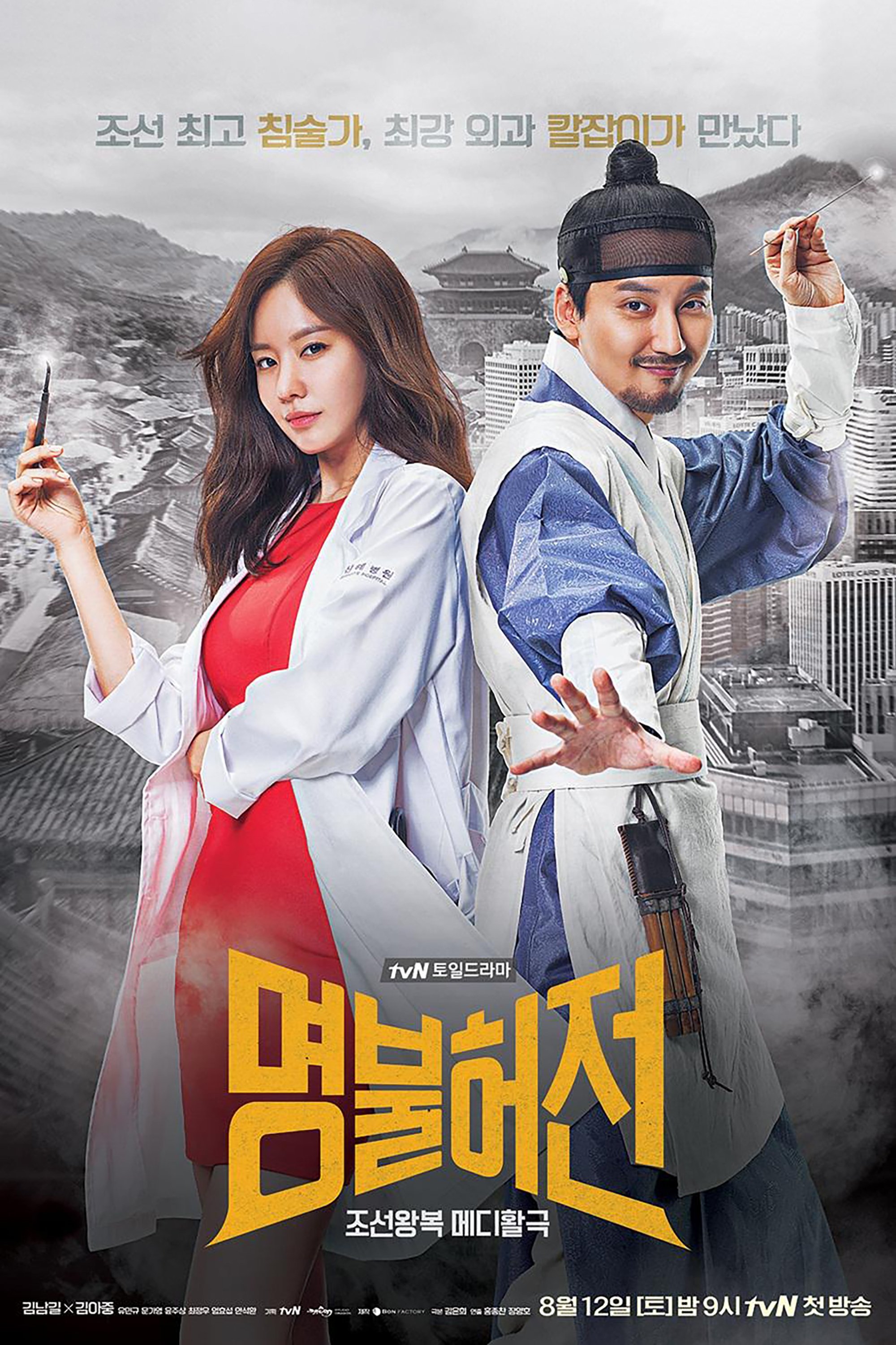 Poster de Temporada 1