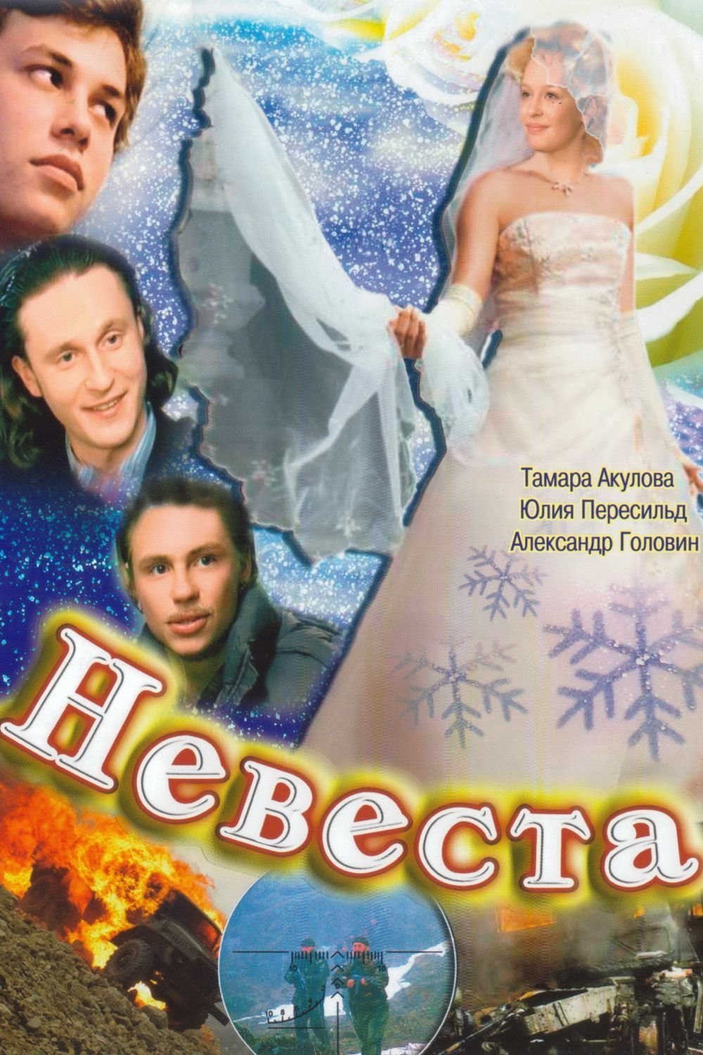 Poster movie