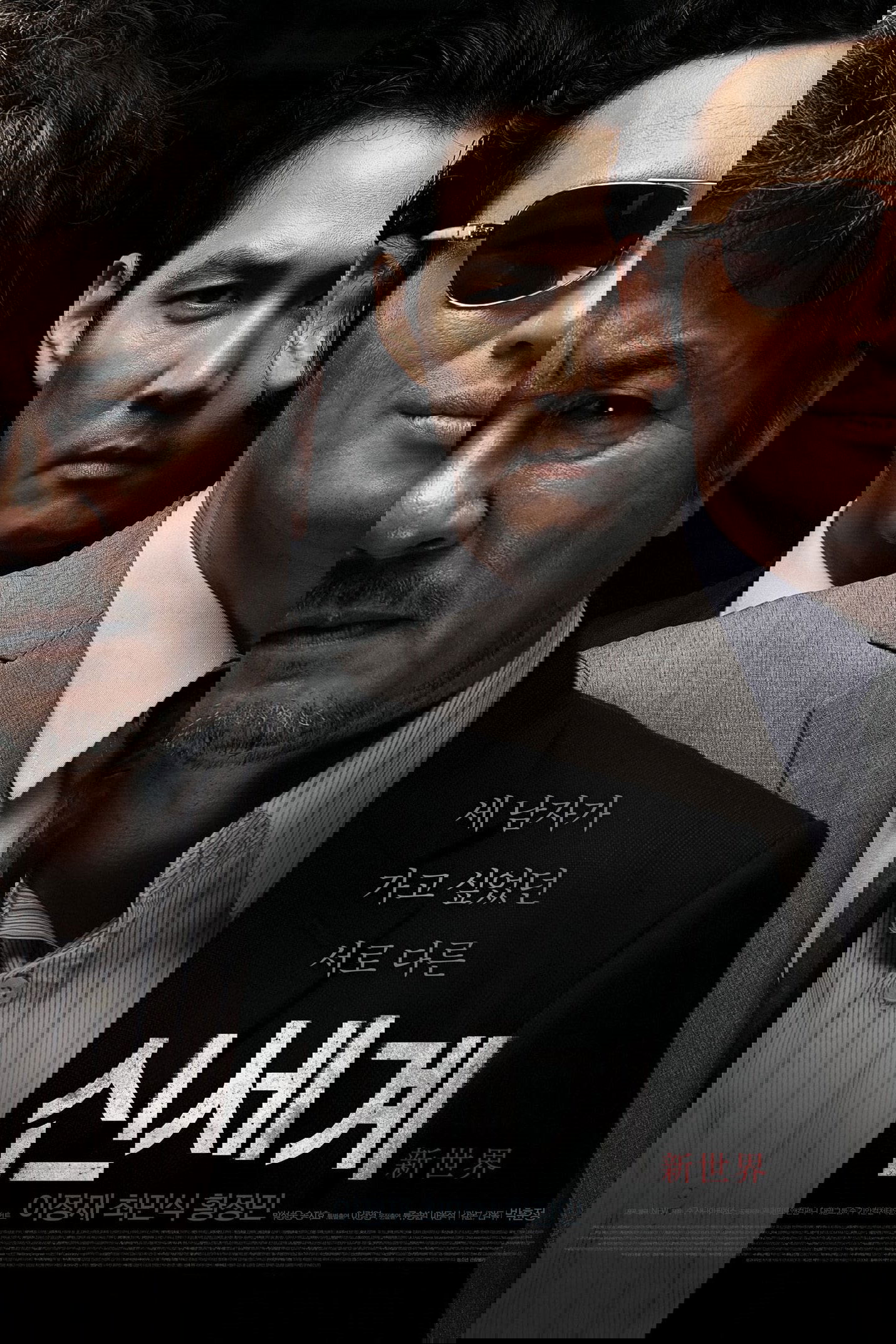 Poster de Novo Mundo