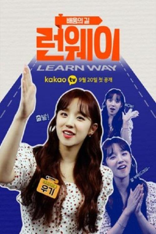 Poster de 런웨이