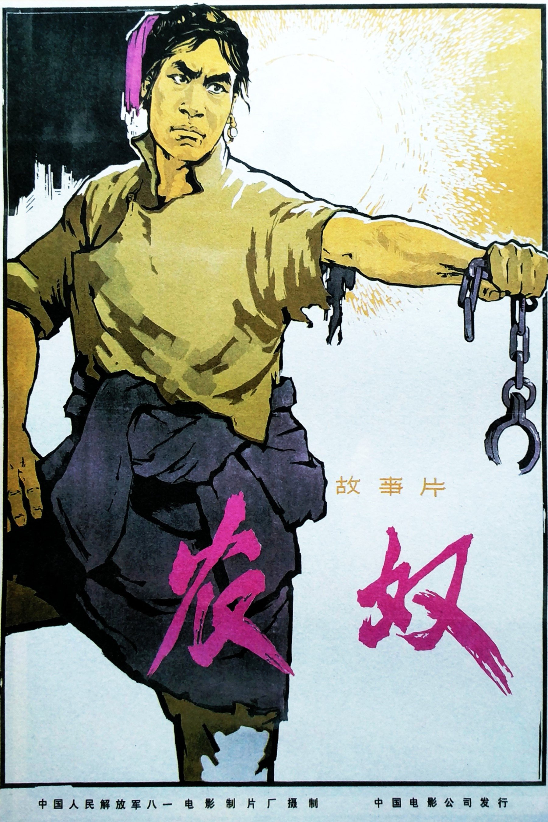 Poster movie