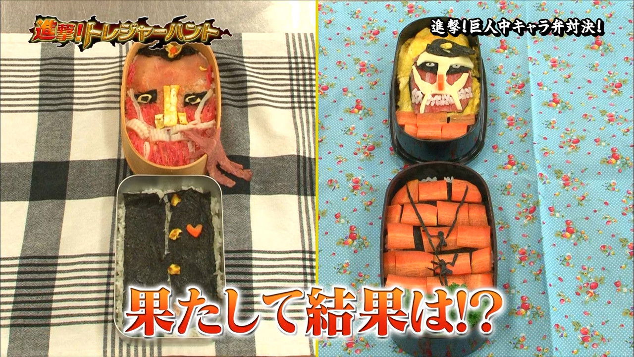 Shingeki! Treasure Hunt 07