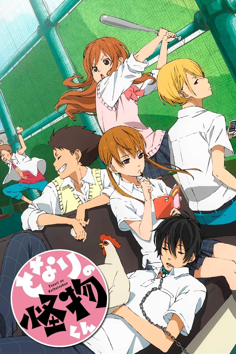 Poster de Temporada 1
