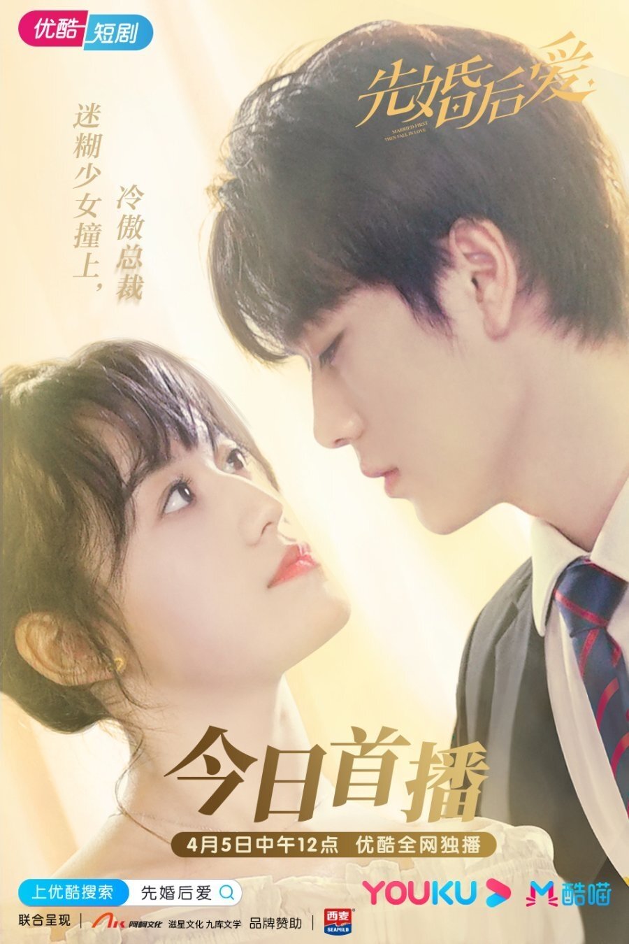 Poster de Temporada 1