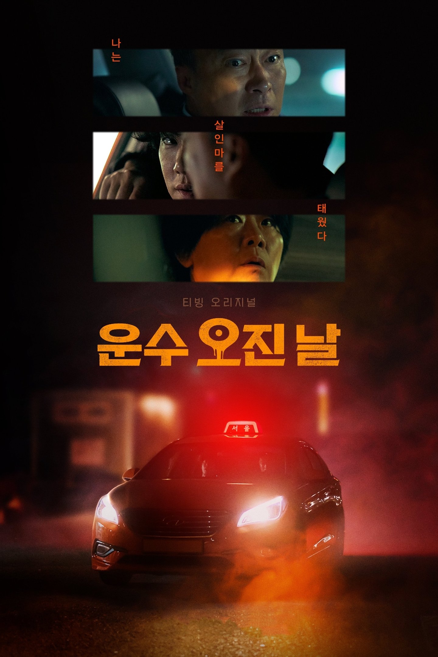 Poster de Temporada 1