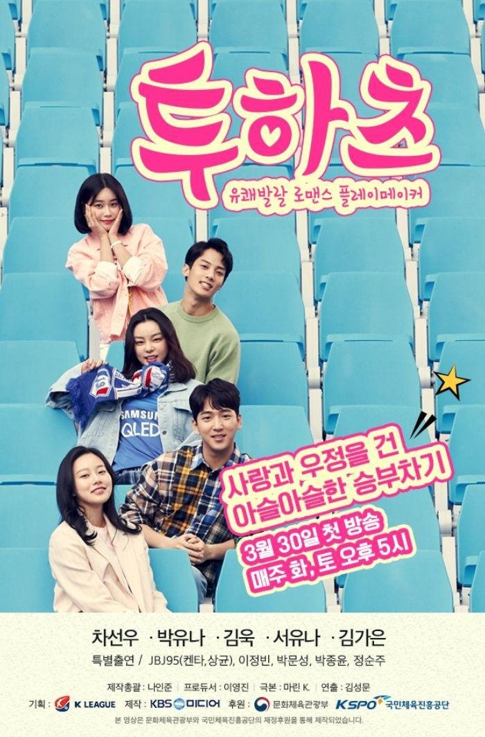 Poster de Temporada 1