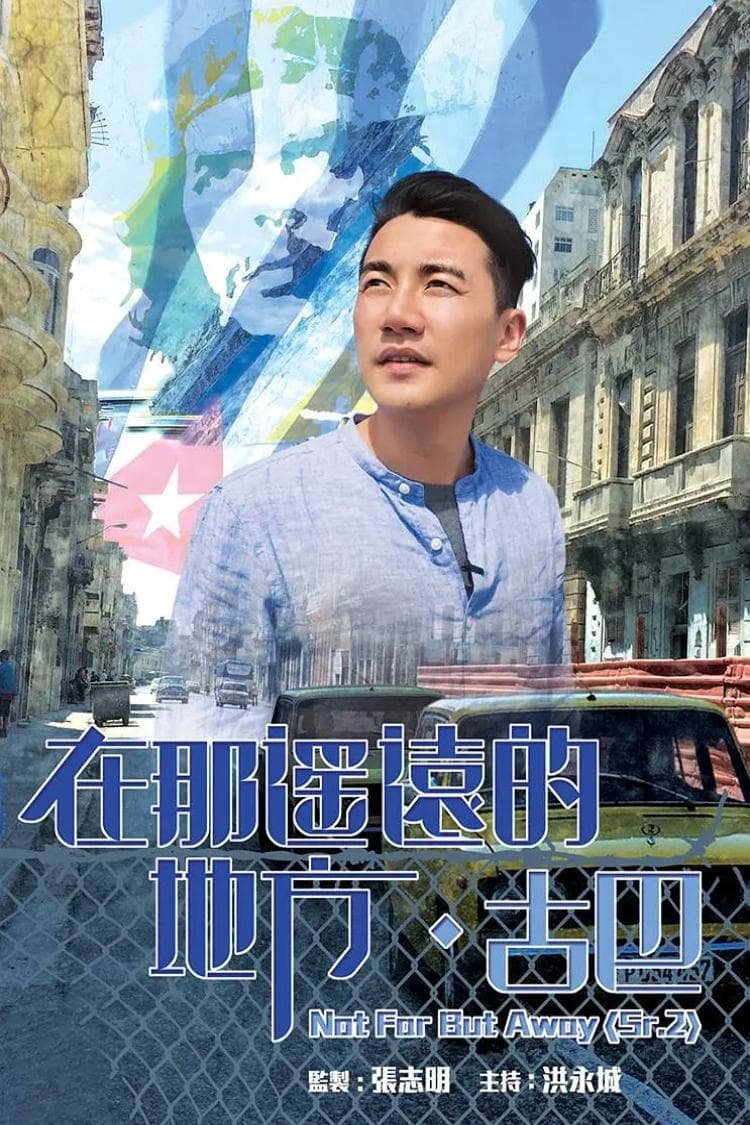 Poster de Temporada 2