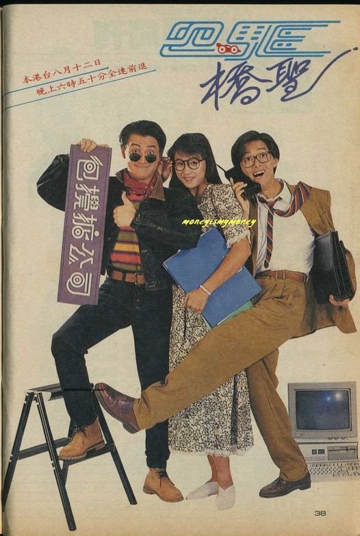 Poster de 四驱桥圣