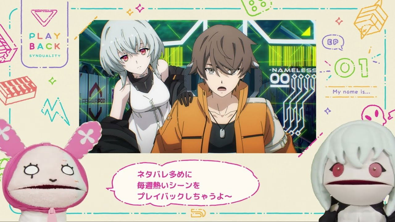 Playback! Synduality #1