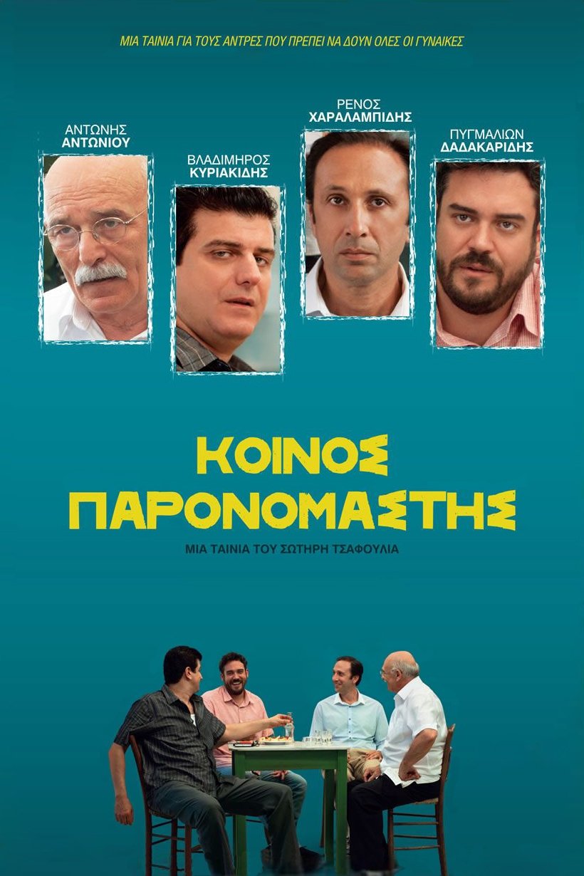 Poster movie