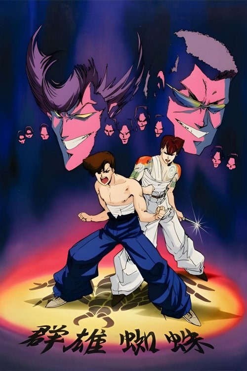 Poster de Temporada 1