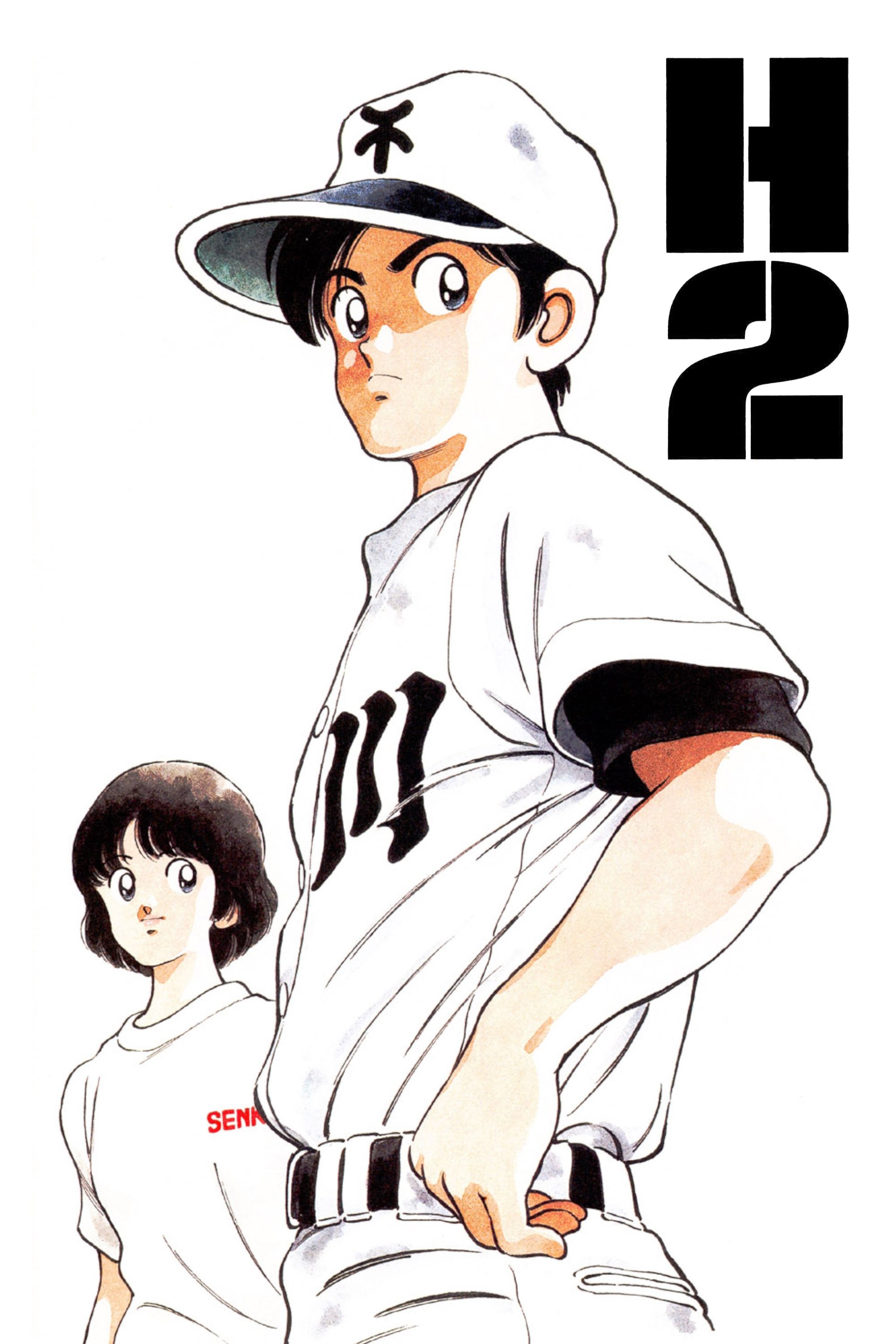 Poster de H2