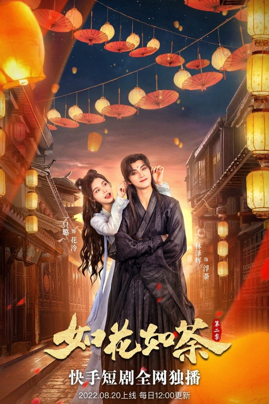 Poster de Temporada 2