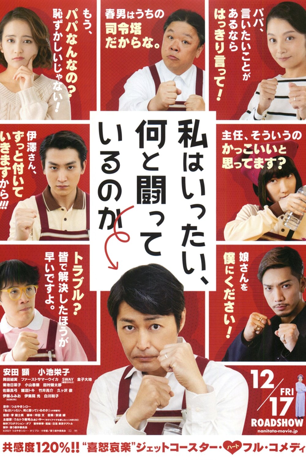 Poster movie
