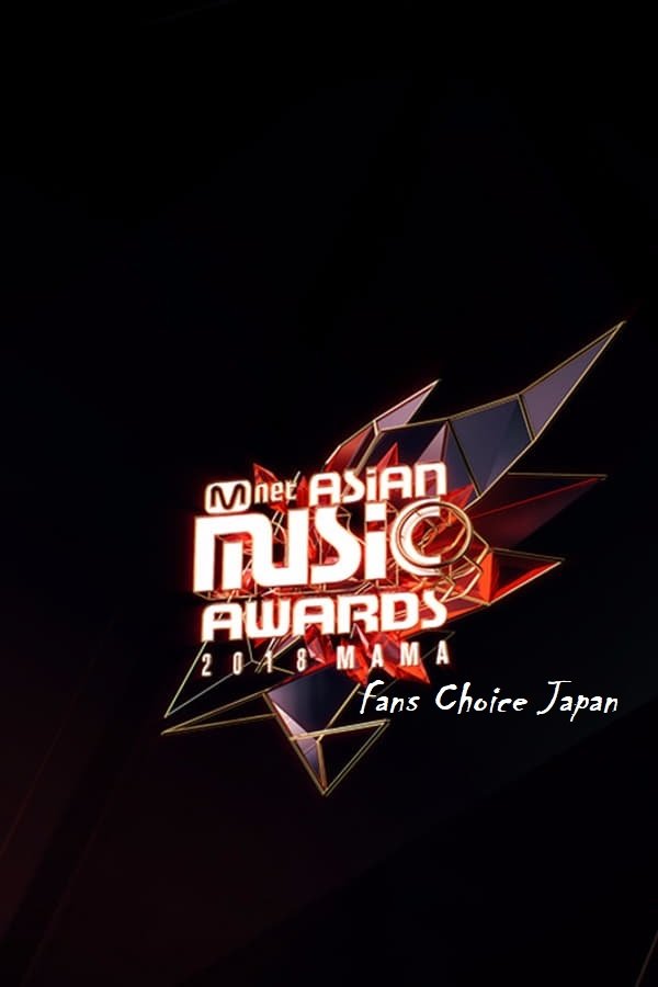 Poster de 2018 MAMA Fans Choice Japan