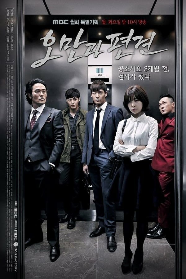 Poster de Pride and Prejudice
